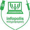 Ιnfopolis Πληροφορική Αγρίνιο